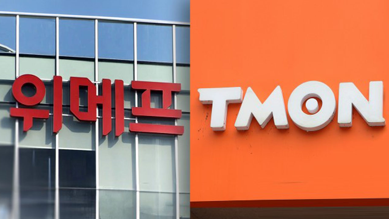 소비자원, '티메프' 상품권 피해도 집단분쟁조정 신청 접수