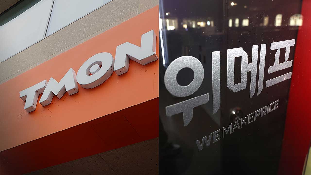 소비자원, 티메프 '상품권·해피머니·기프티콘' 분쟁조정 접수 시작