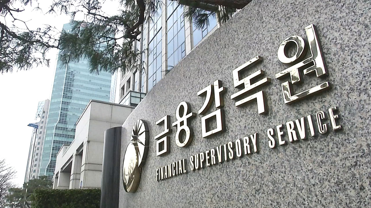 대형 금융사고 반복에‥은행권 서류 진위·담보 검증 강화