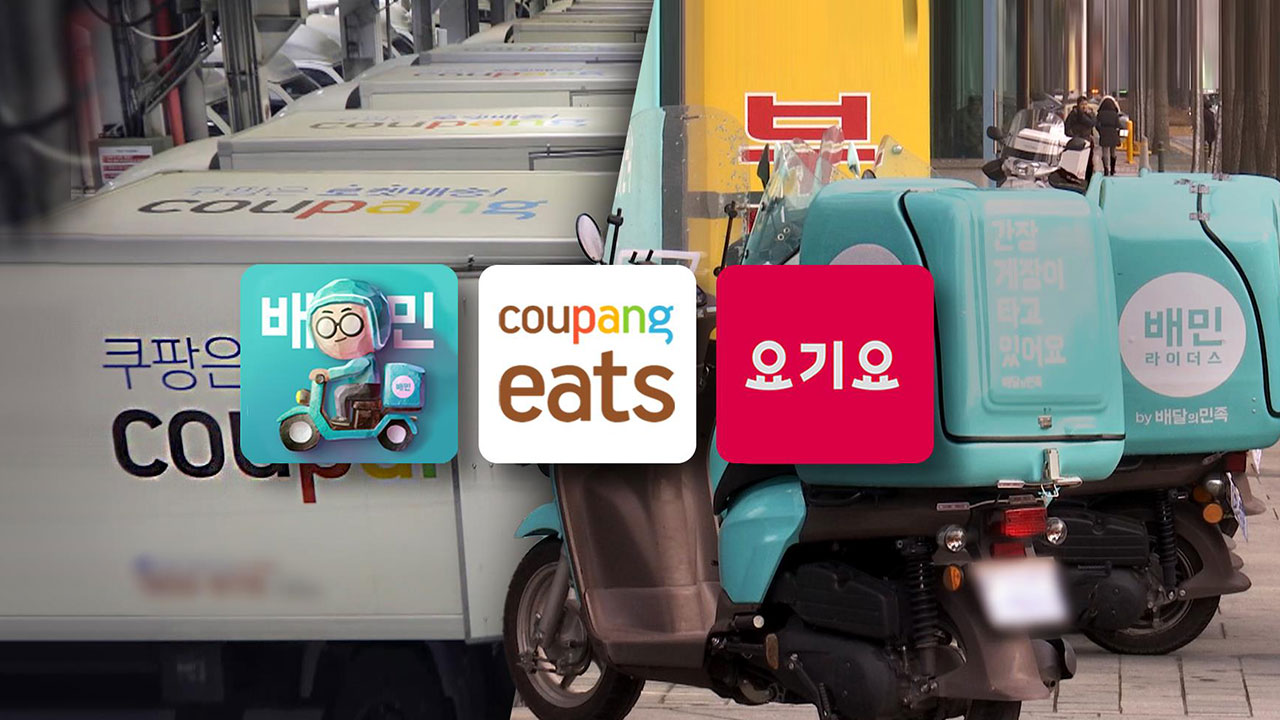 프랜차이즈협회, '배달앱 비대위' 발족하고 배달앱 3사 공정위 신고