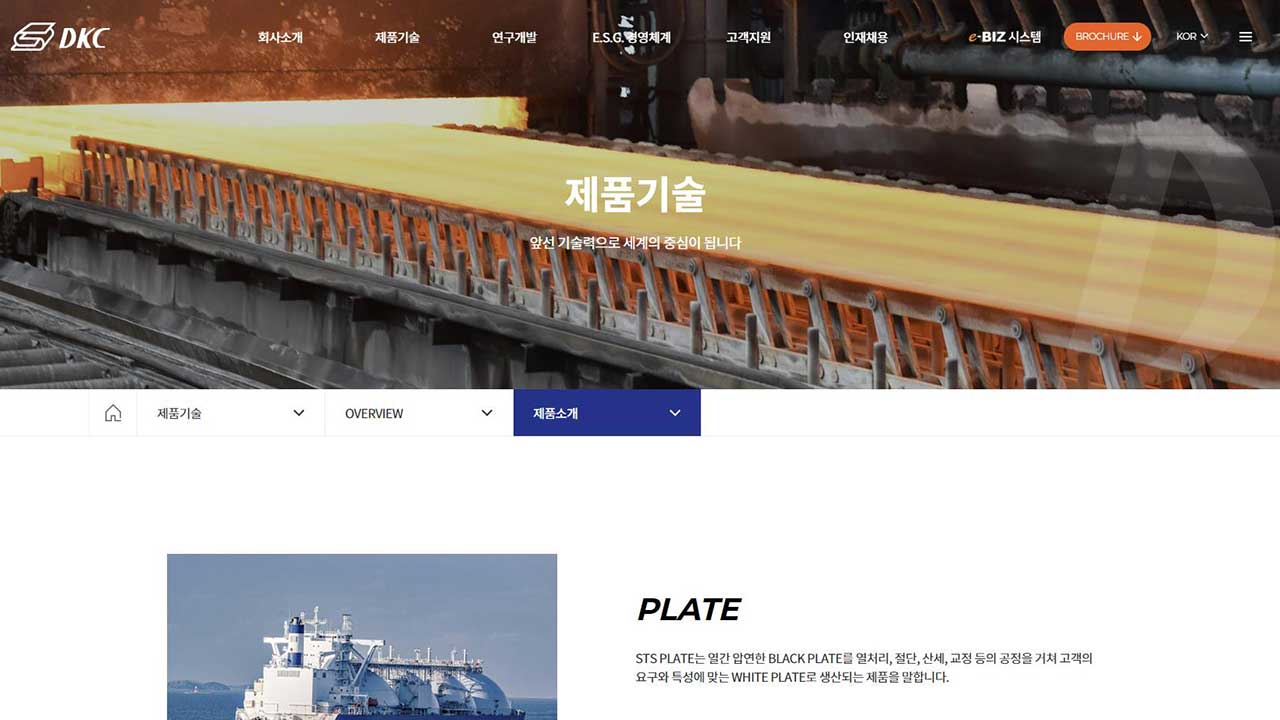 산업부 무역위원회, 중국 스테인리스스틸 후판 '반덤핑 조사' 개시