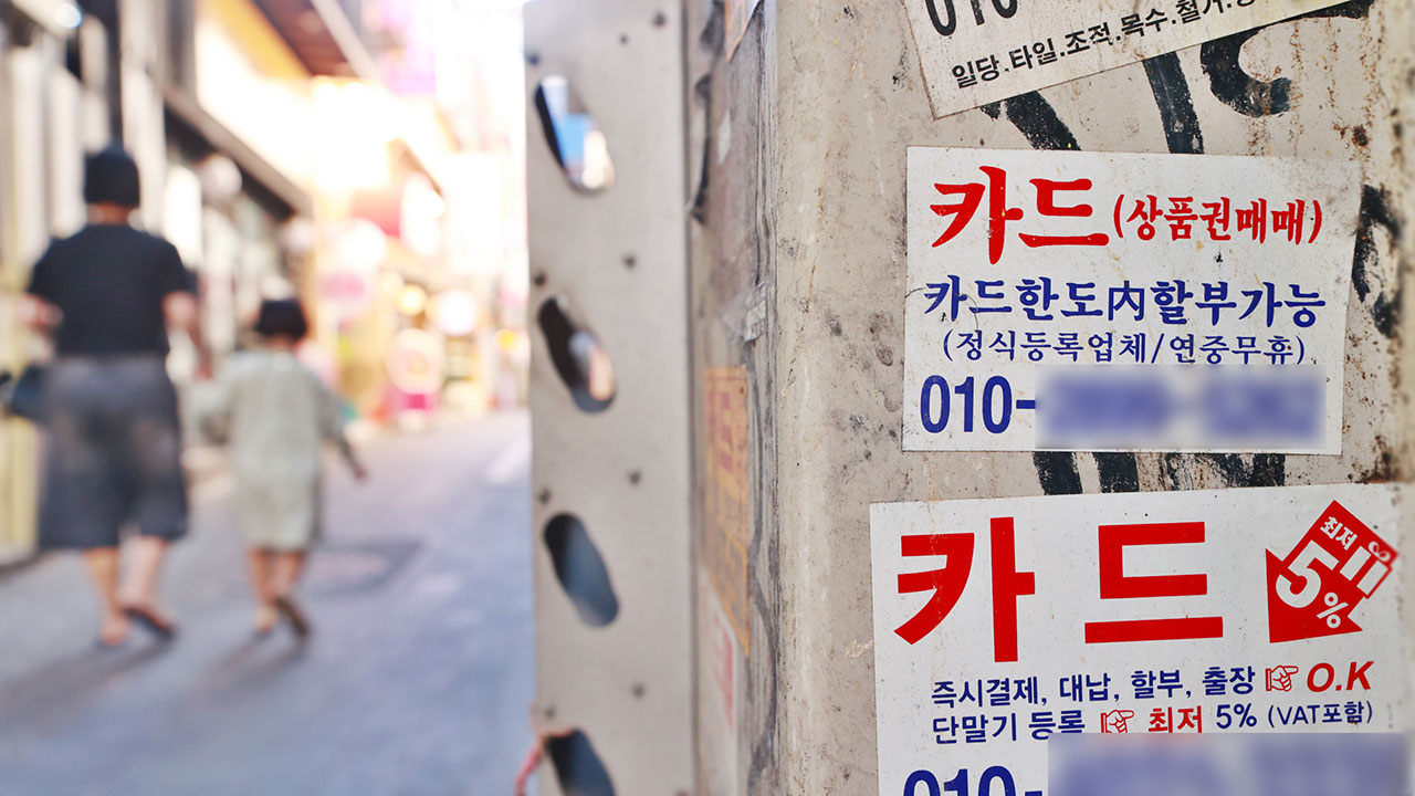 '취약층 소액 채무' 전액감면 신설‥"도덕적 해이 고려해 제한적 운영"