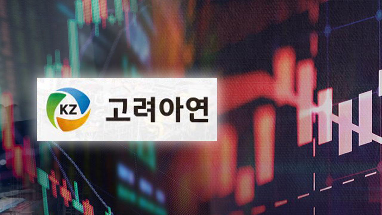 고려아연·베인캐피탈 