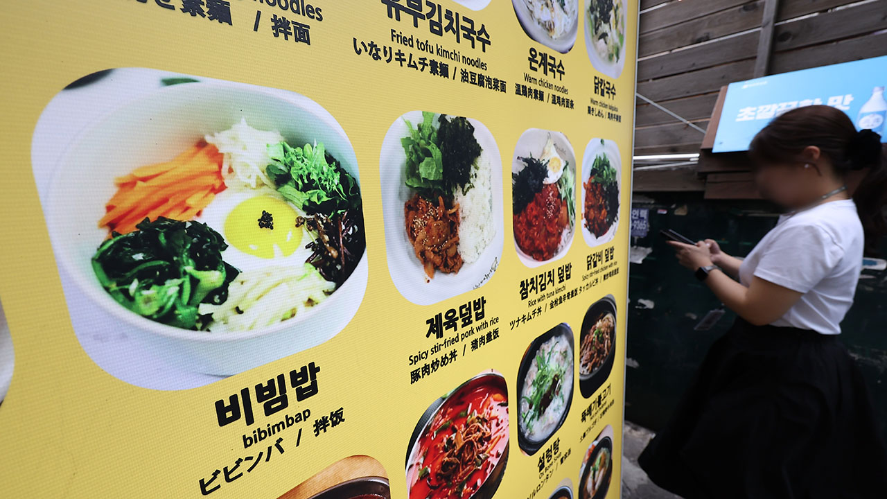 지난달 서울서 비빔밥 한 그릇 바카라사이트 안내 1천 원 넘었다