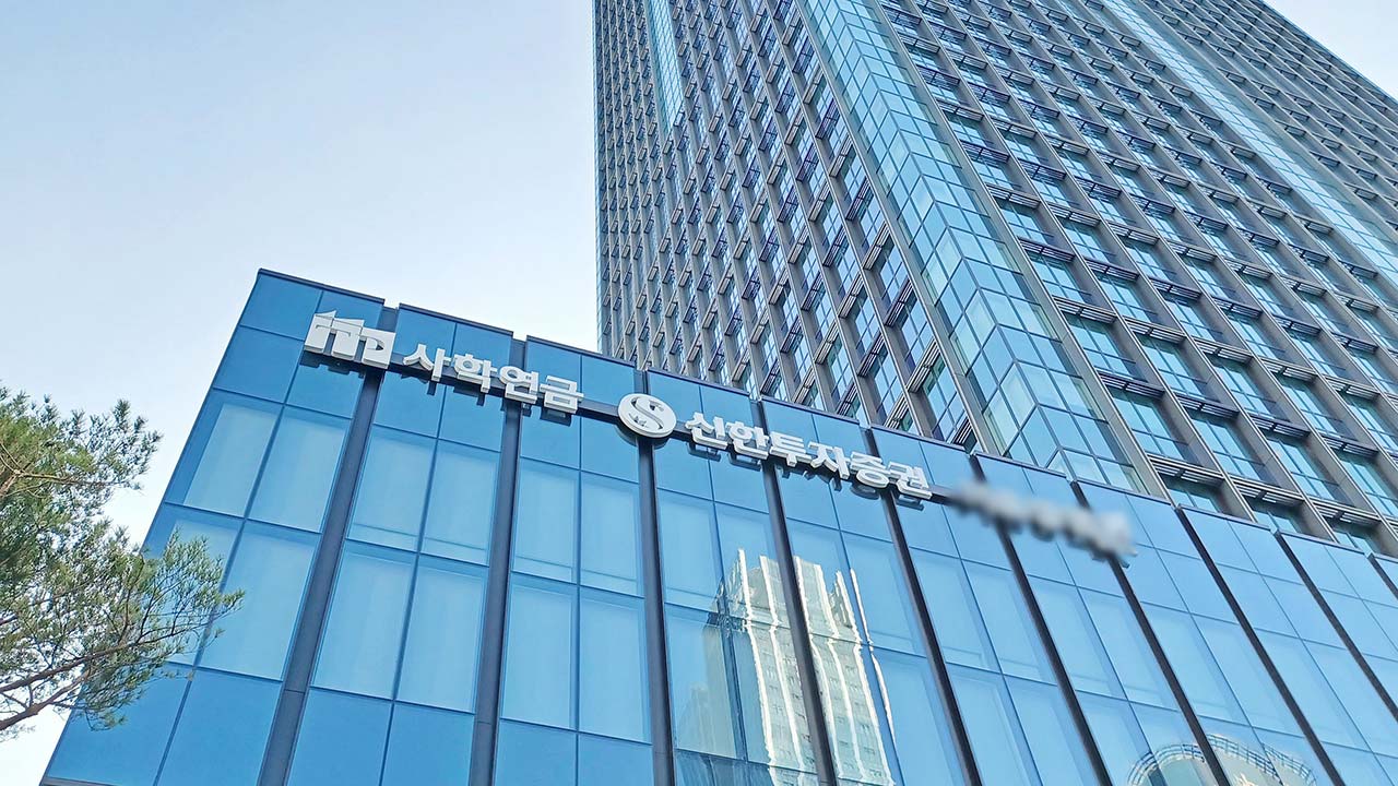 '1천3백억 손실' 신한투자증권 사장 "책임 통감"