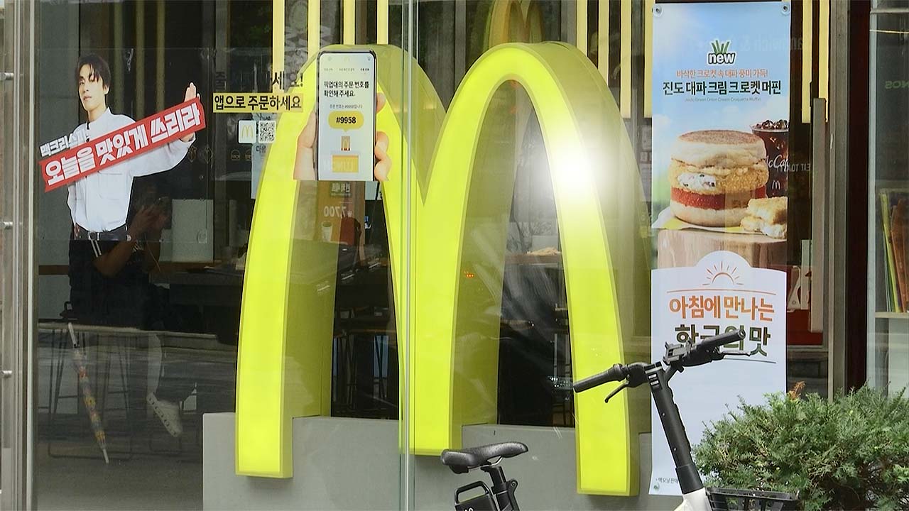 폭염에 바카라 베팅 공급 차질‥맥도날드 "일부 햄버거서 바카라 베팅 빼 판매"