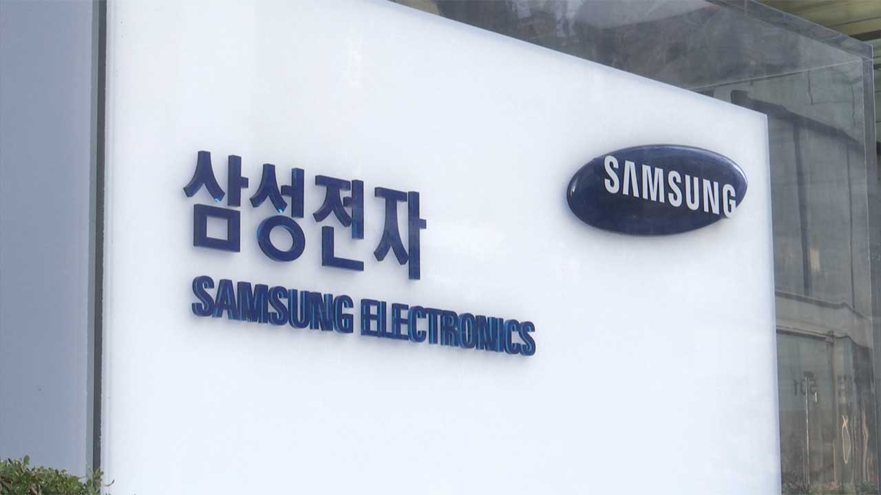 삼성전자 3분기 영업이익 9.2조‥반도체 3.9조로 시장 전망치 못 미쳐