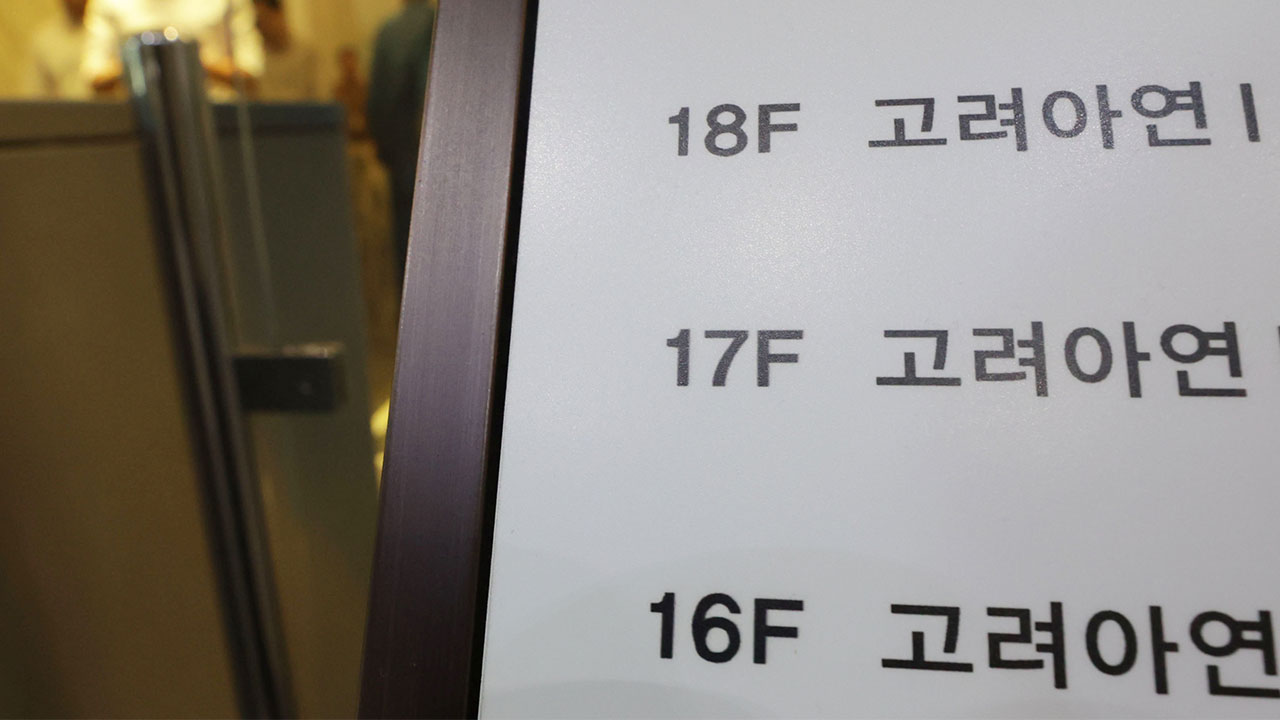 MBK파트너스, 장내 매수로 고려아연 지분 1.36% 추가 취득