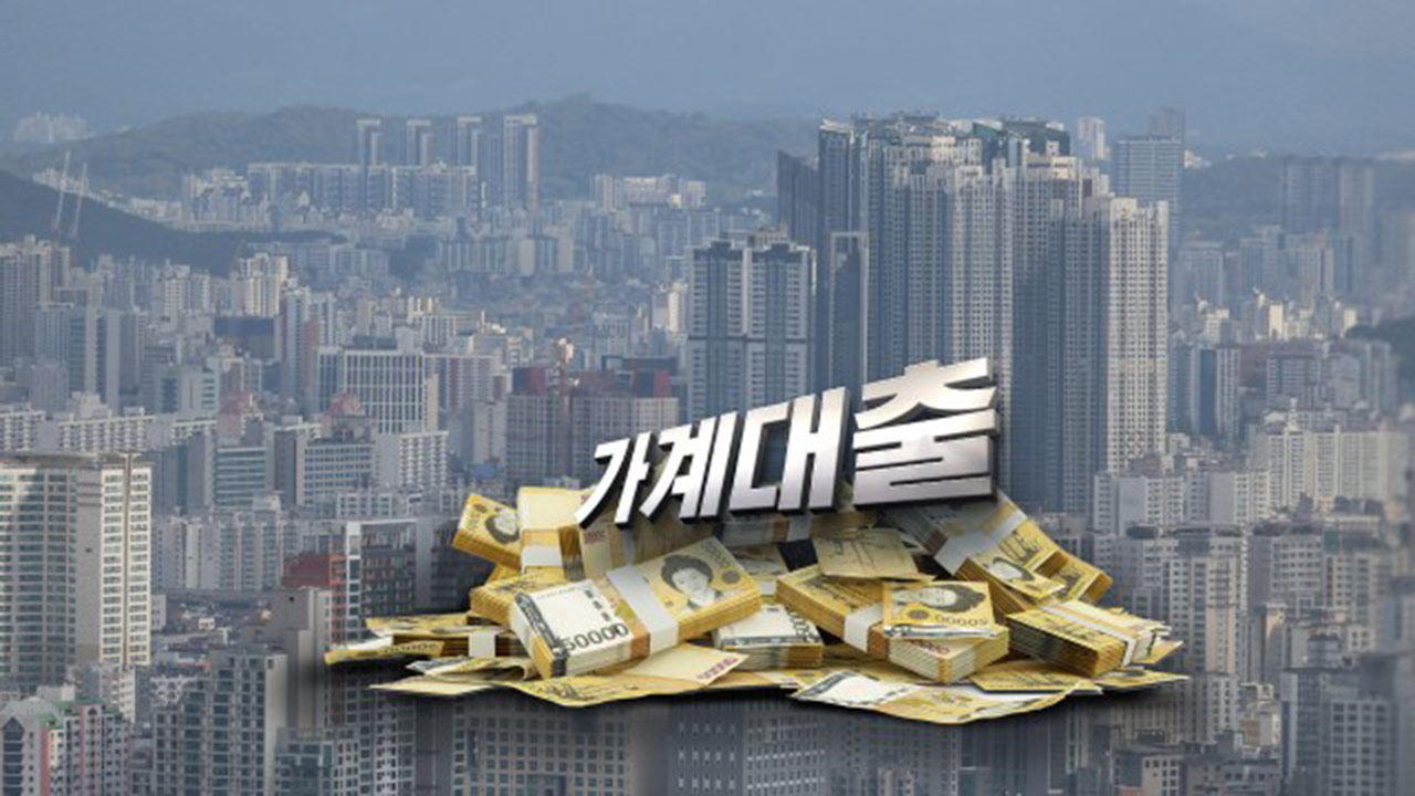 10월 서울 아파트 입주율 '뚝'‥"대출규제로 세입자 못 구해"