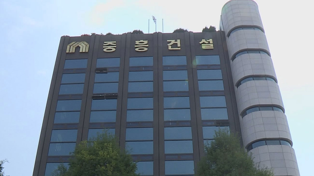 공정위, 중흥건설 '100억 원대 계열사 부당지원' 제재 착수