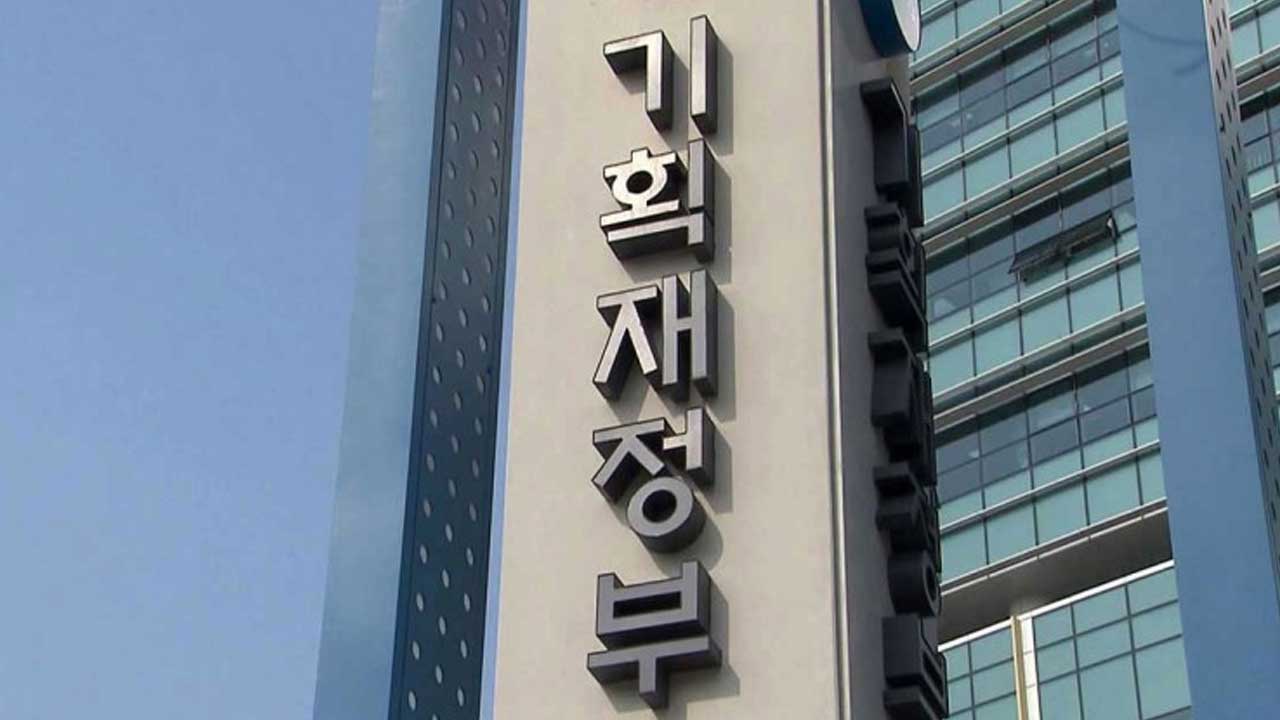 기획재가상 바카라 "내년 추경 예산 편성 검토하고 있지 않아"