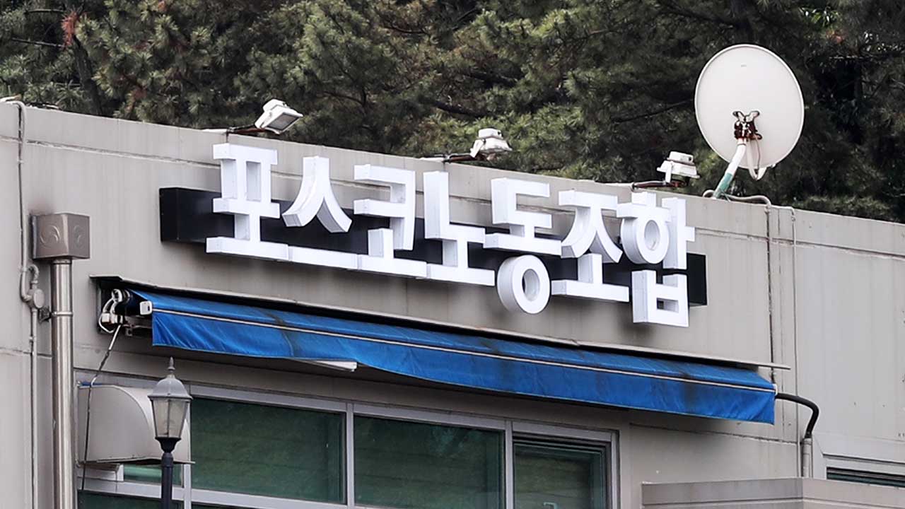 포스코바카라사이트 총판 승리바카라, 사상 첫 파업하나‥쟁의행위 '가결'