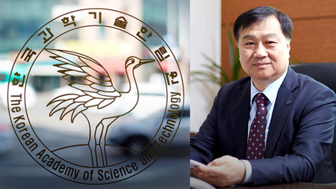 '갑질·도덕성 논란' 과기한림원 원장·부원장, 중징계 통보