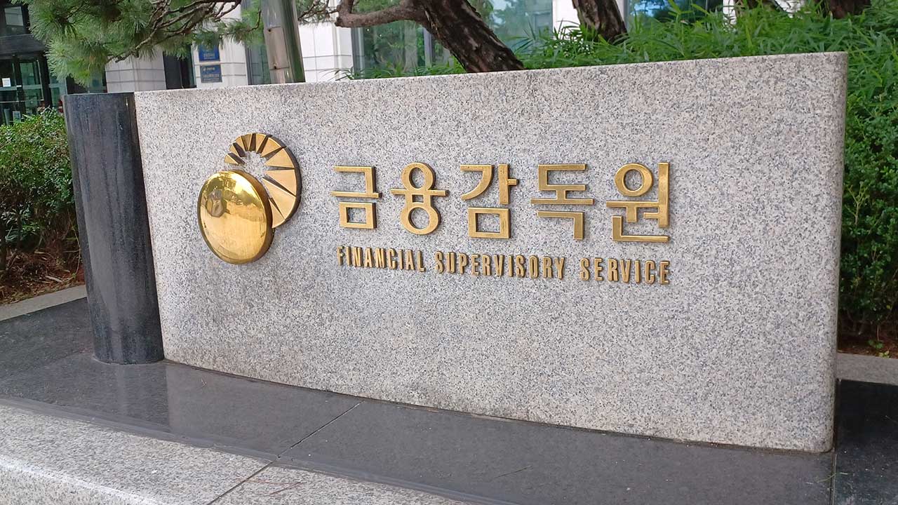 바카라 급등하자‥금감원, 은행·보험 건전성 규제 완화 검토