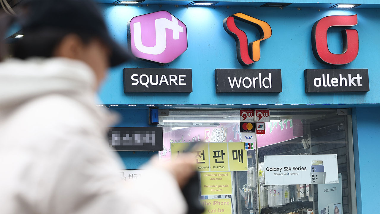 통신 사용량에 따라 최적 요금제 추천‥내년 서비스 도입