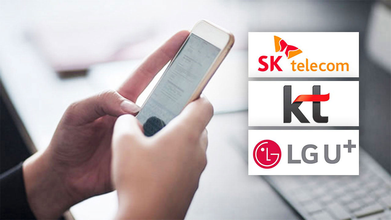 '5G보다 비싼 LTE'‥LTE 신규가입 멈추고 통합요금제 마련