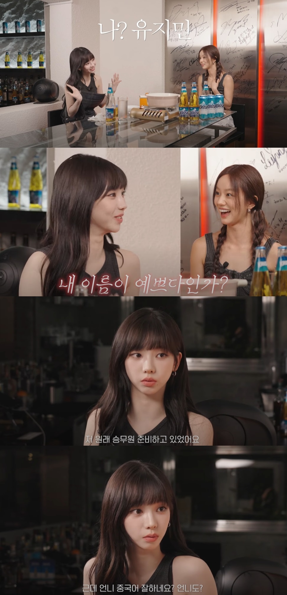 에스파 카리나 