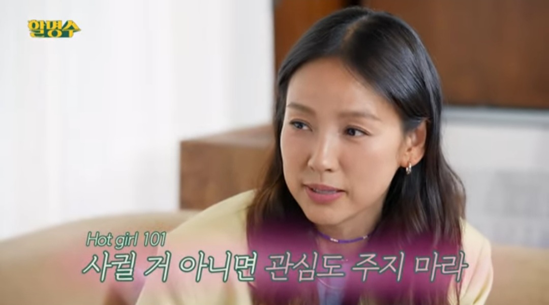 이효리, 11년 만에 제주 떠난다 “요새 스케줄 없어…서울 가면 할 것” - MBC 뉴스