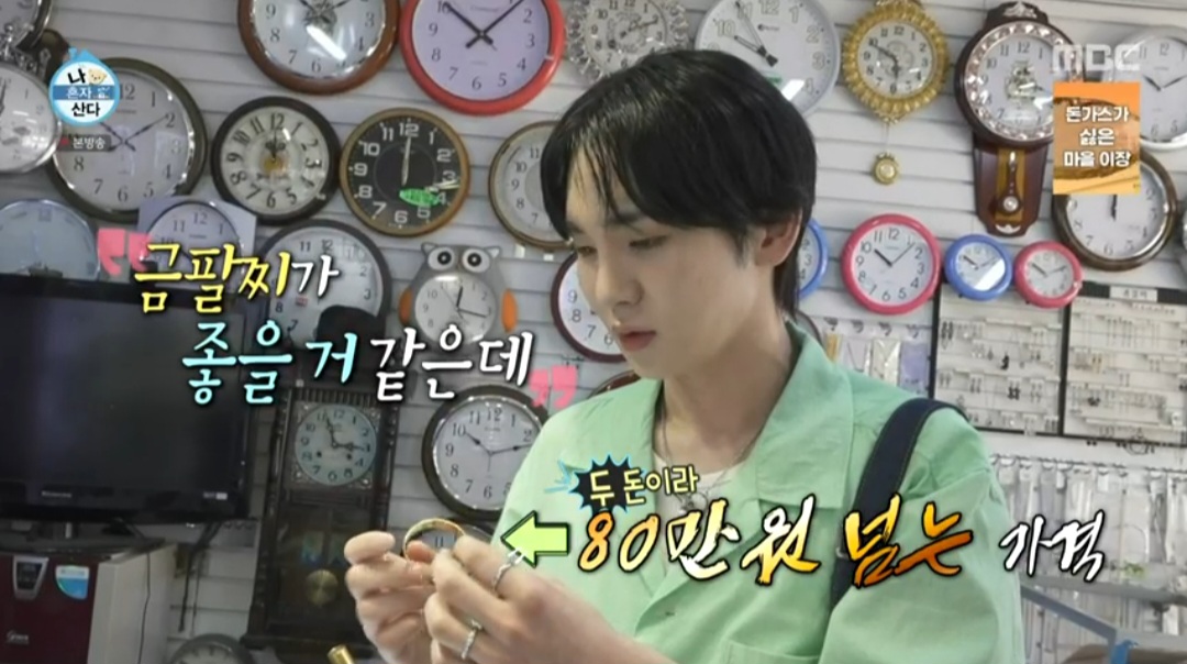 ‘나혼산’ 샤이니 키, 돌 선물로 83만 원 금팔찌 구매 “순금 두 돈” - MBC 뉴스