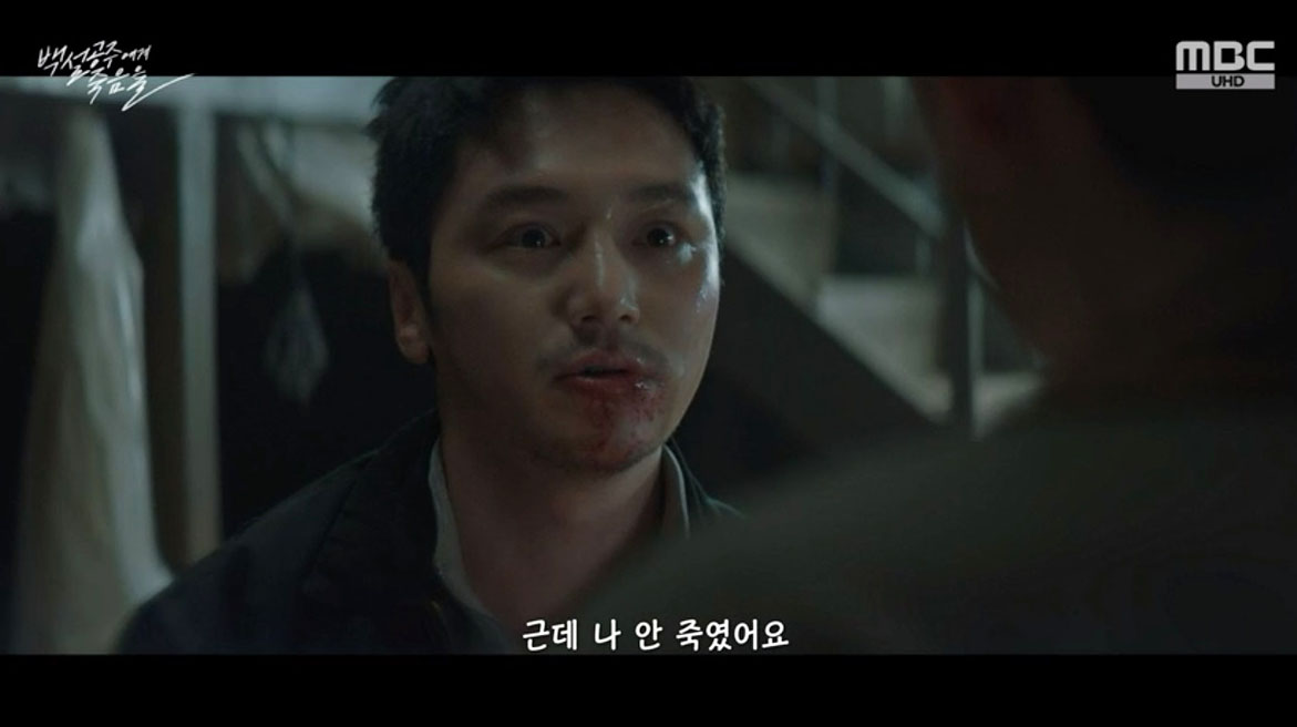  백설공주에게 죽음을Black Out 변요한고준 장하은 죽음 실마리 찾았다