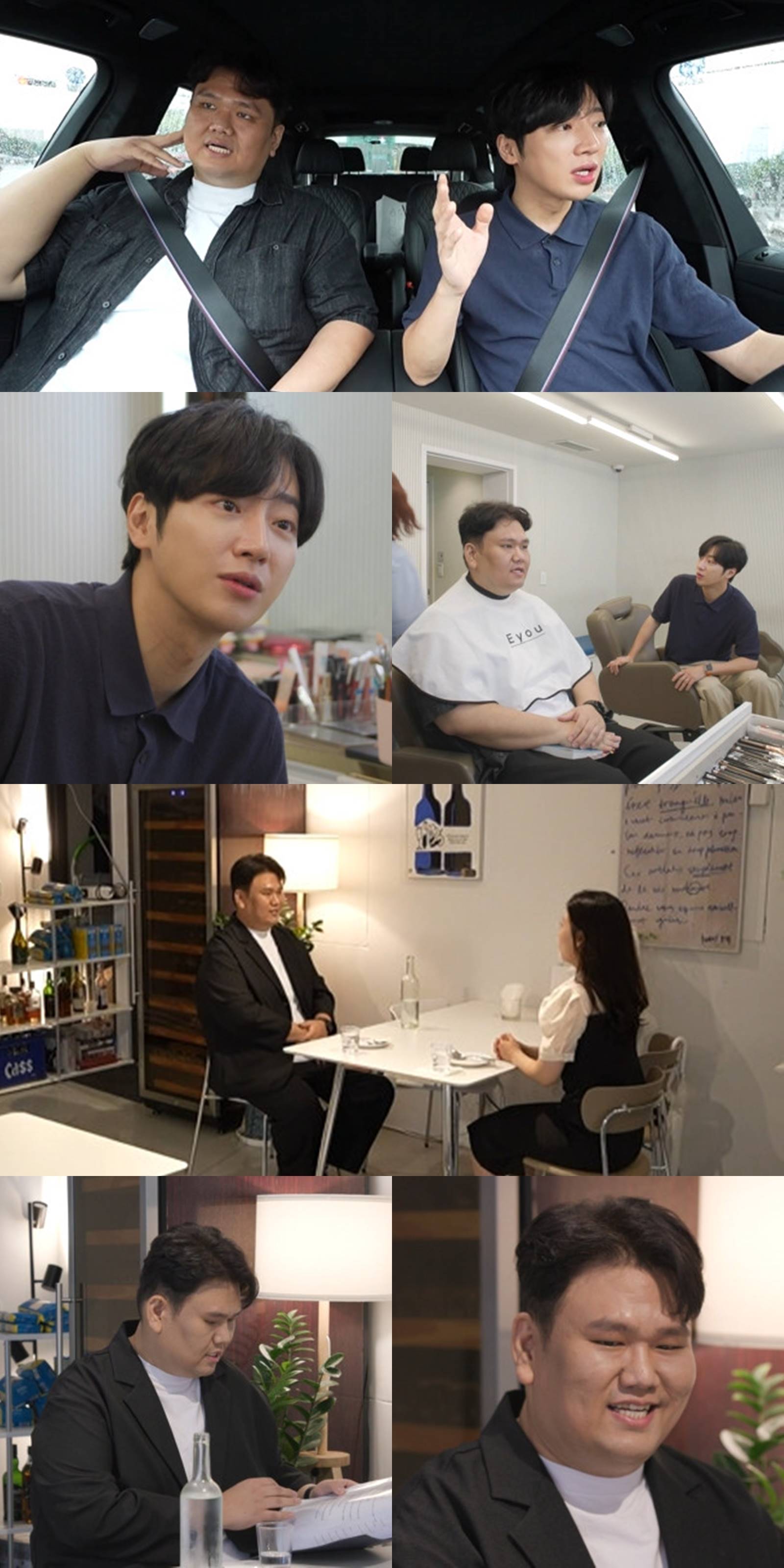 전참시 이상엽 매니저 생애 첫 소개팅 위해 보톡스 시술까지비포 애프터는