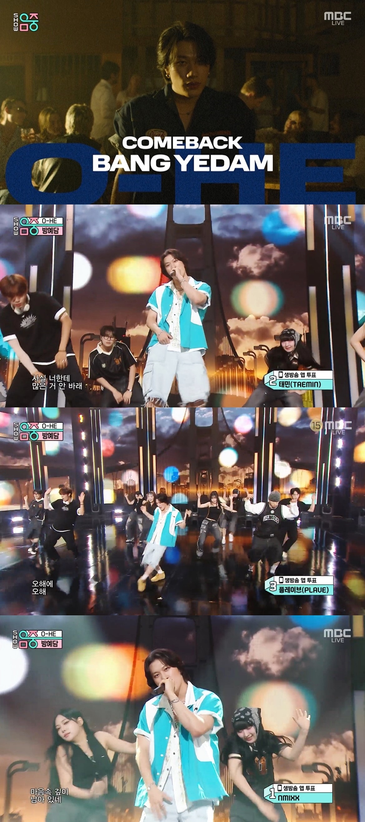 컴백 방예담 파워풀한 에너지로 음중 접수