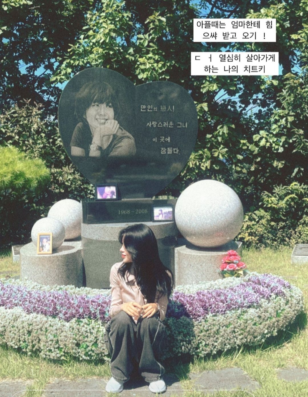 골반 괴사 최준희  최진실 묘소 찾았다 아플 때 힘 받아
