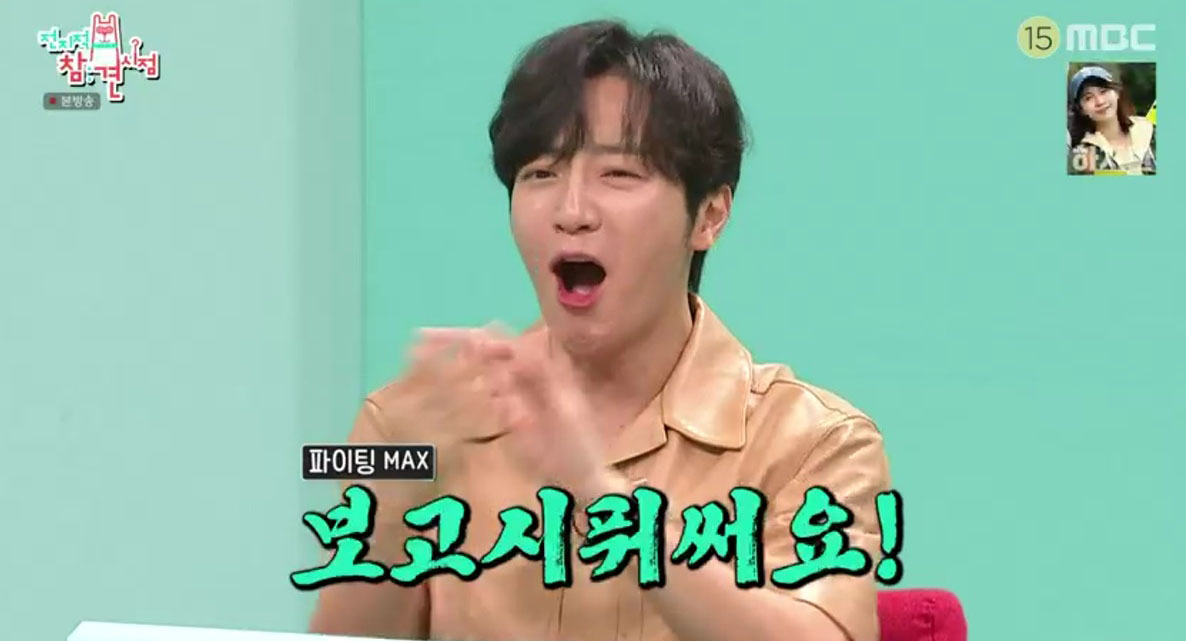 전지적 참견 시점 이상엽 아내 애칭은 우리 집 호랑이바꿔말어