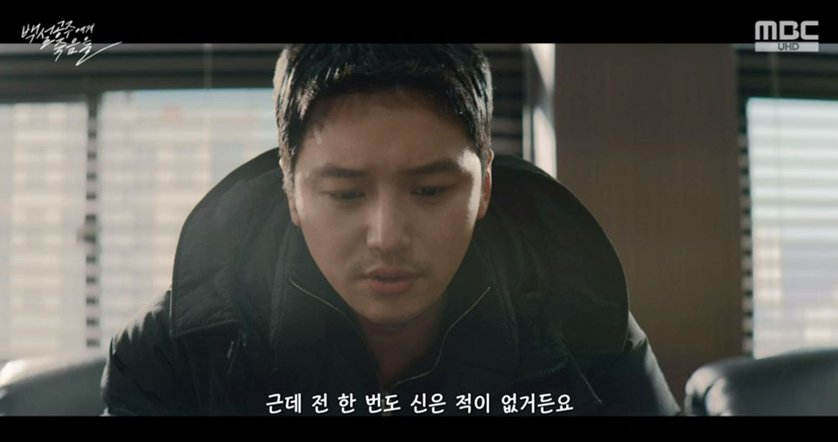 백설공주에게 죽음을Black Out 증거물 허점 짚어낸 변요한 살인 사건 재수사 되나 (종합)