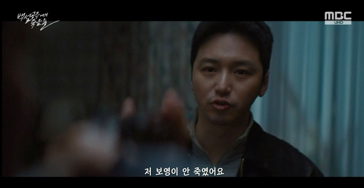 백설공주에게 죽음을Black Out 조재윤 죄책감 건드린 변요한 아저씬 떳떳해요