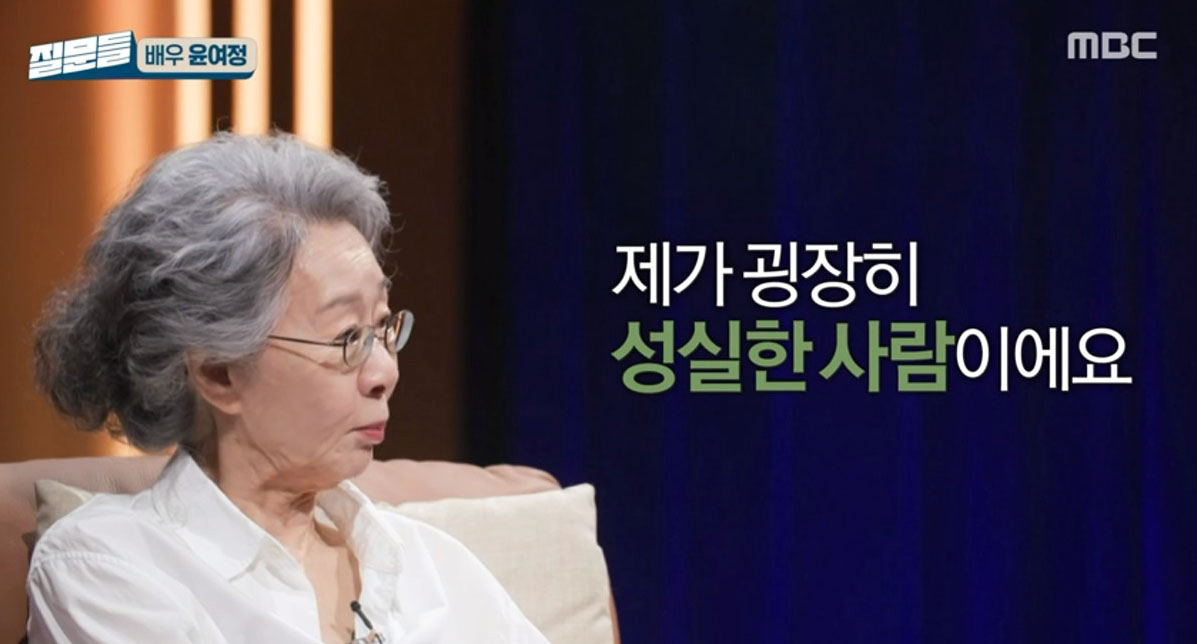 손석희의 질문들 윤여정 오래 해서 성실하니까 살아남은 것