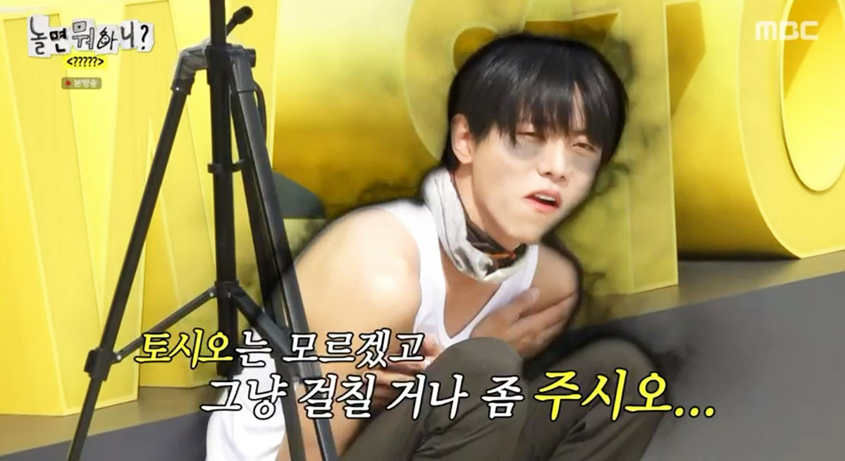 놀면 뭐하니 유재석 주우재 벌칙 몰골에 너 토시오 같아