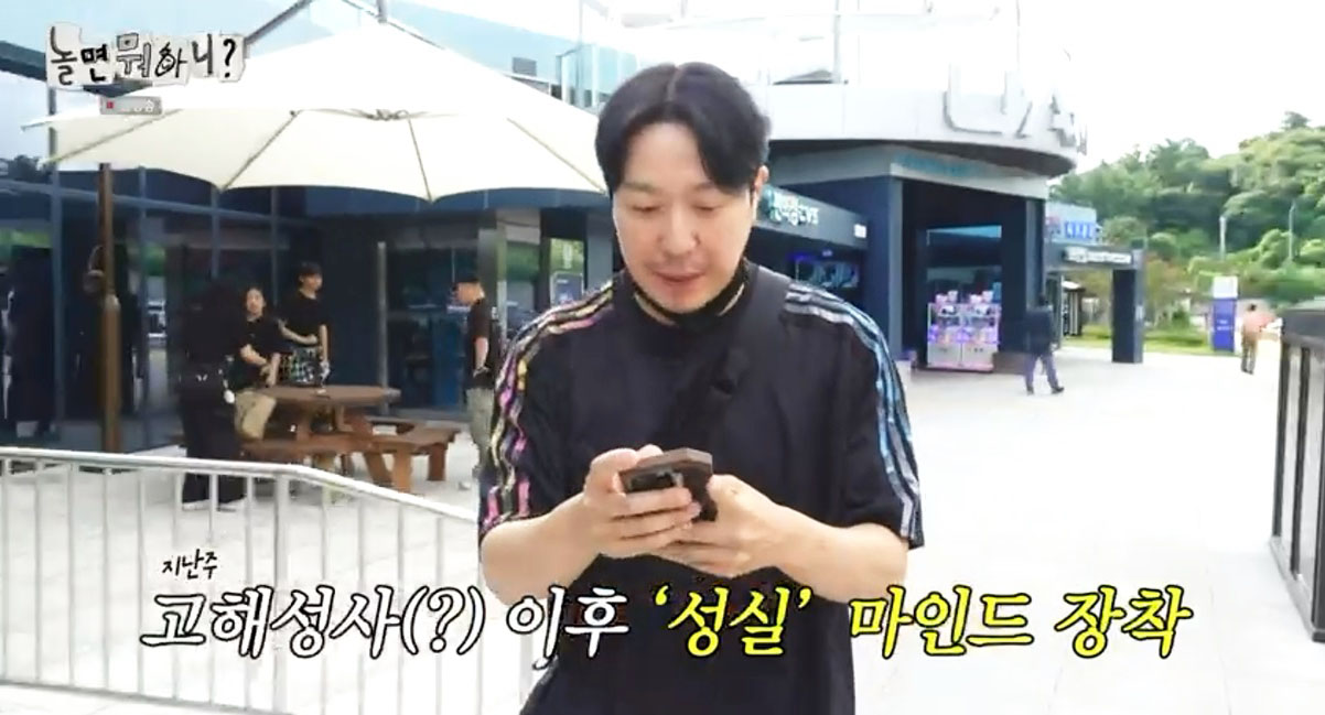 놀면 뭐하니 유재석 하하 꿍꿍이 원천 차단 왜 미리 와서 설쳐