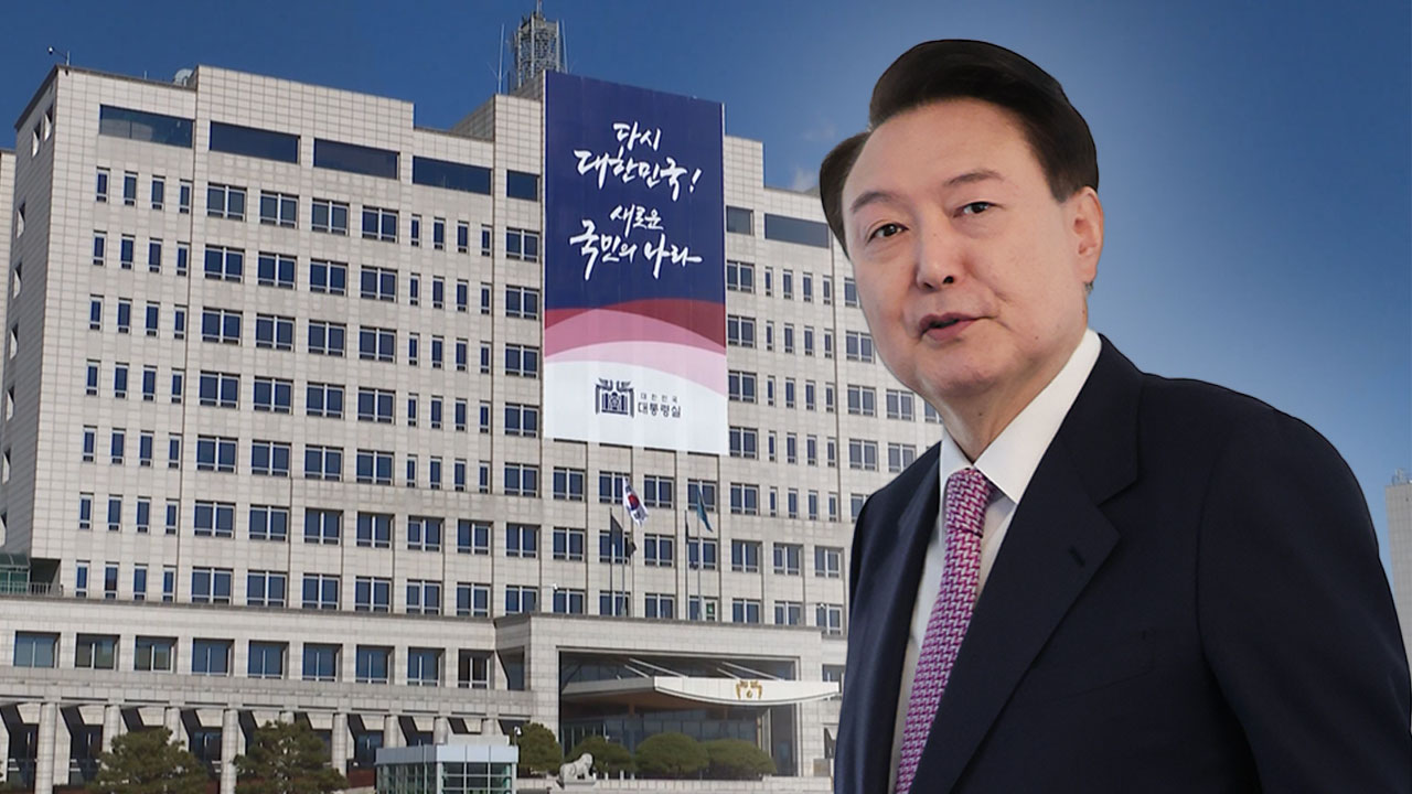 [MBC여론조사①] 국정운영 '잘못한다' 59%‥특검 거부권 '동의 안 해' 64%