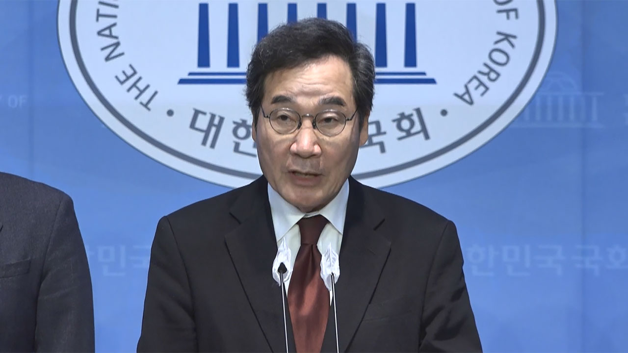 이낙연 신당, 가칭 '새로운 미래'‥"당명 대국민 공모 거칠 것"