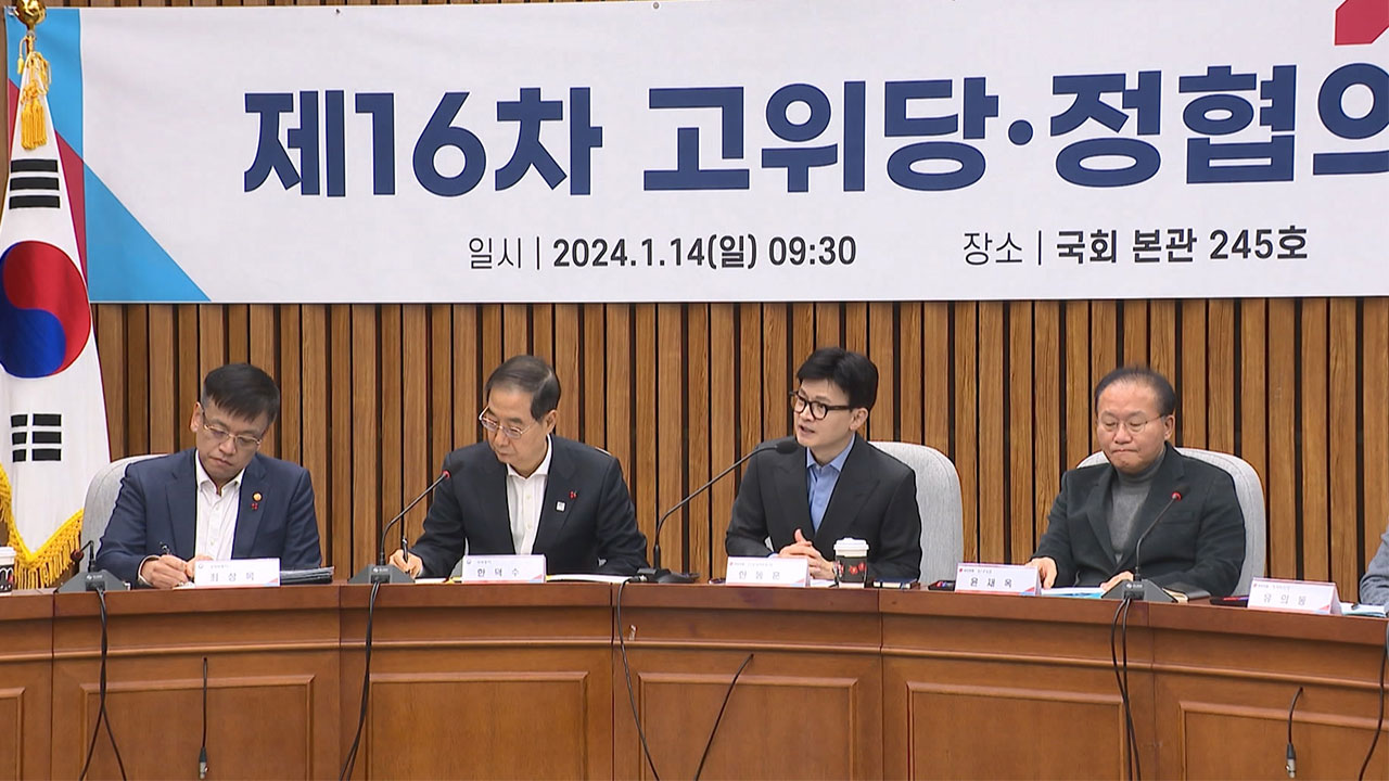 정부, 소상공인 대출이자 경감·설 성수품 물가 관리 대책 발표