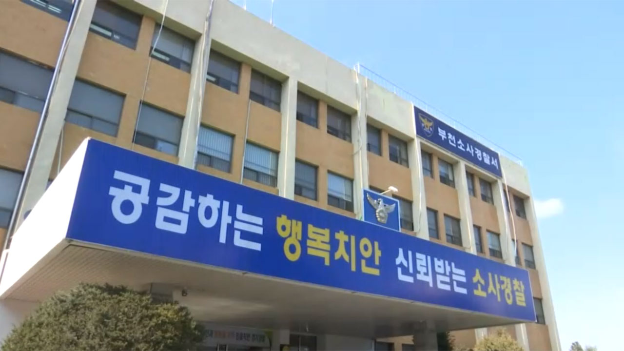 20대 여성 민원인에 "밥 사주겠다" 문자‥50대 남성 경찰간부 징계