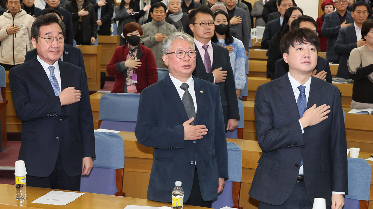 미래대연합 출범식‥이낙연 "텐트 크게"·이준석 "떴다방 안 돼"