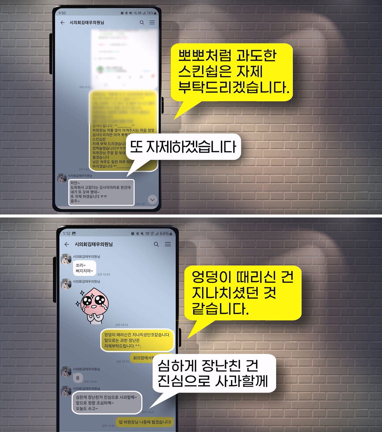 국민의힘 "'양산시의원 강제추행' 즉시 윤리위 소집하려 했지만‥이미 탈당"