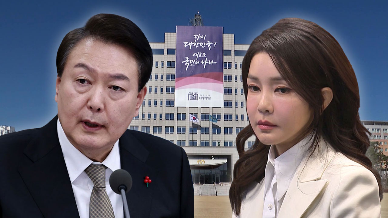 김건희 질문 나올까?‥윤 대통령, '신년 기자회견' 참모들과 논의