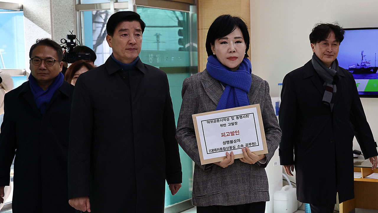 민주당, '이재명 1㎝ 열상' 문자 작성 총리실 공무원 고발