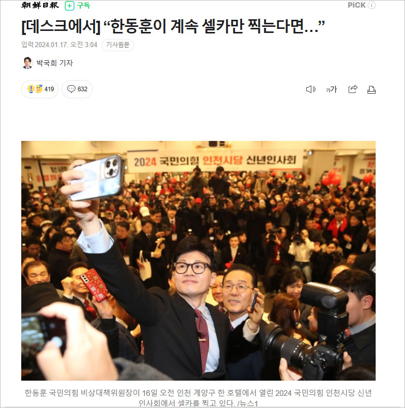 "한동훈은 시시하다" "한동훈이 빠지기 쉬운 착각"‥'김건희 리스크' 돌파가 관건