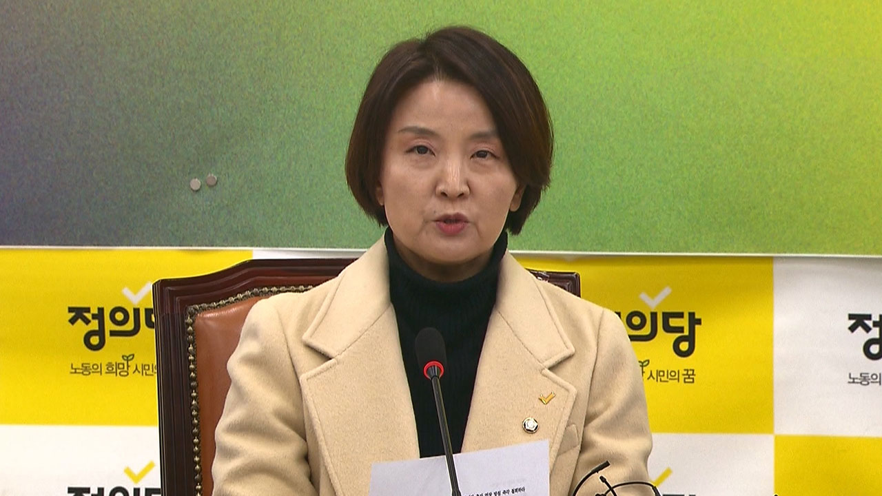 정의당 이은주, 대법원 선고 앞두고 의원직 사퇴‥류호정도 탈당