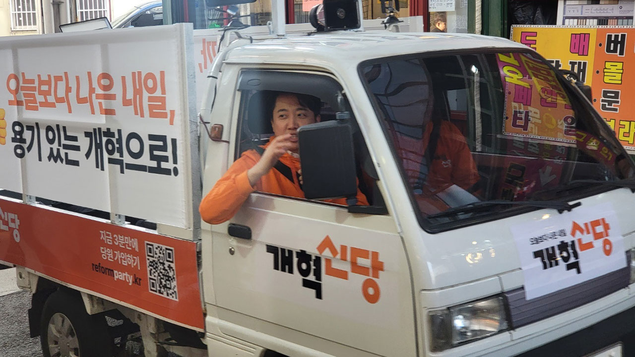 이준석, 소형 트럭 '라보' 타고 강서구서 정책 홍보