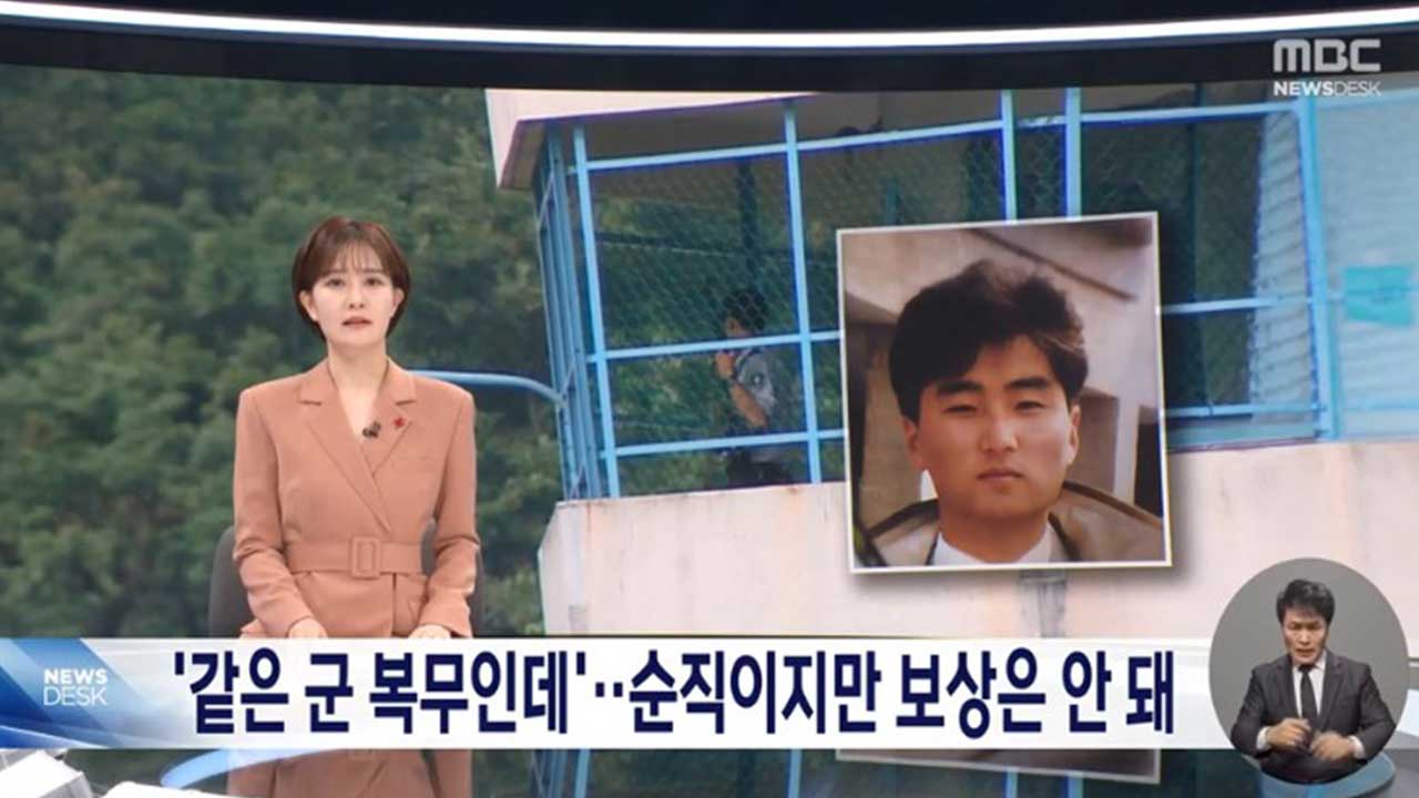 '군 의문사' 조사 전담하는 군‥우려 남는 이유는