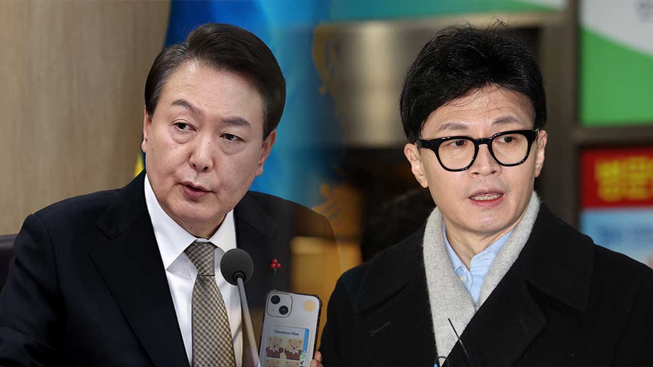 윤 대통령-한동훈, 대통령실서 곧 오찬‥서천 이후 엿새만 