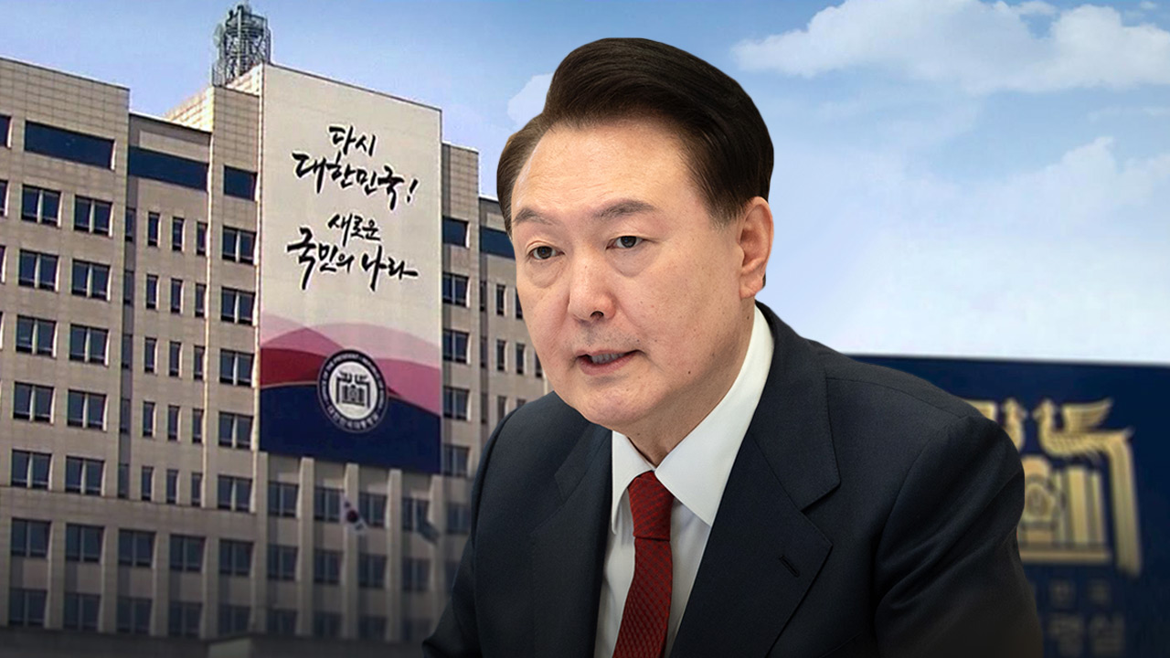 윤 대통령 지지율 29% 기록‥9개월 만에 20%대 떨어져 [한국갤럽]