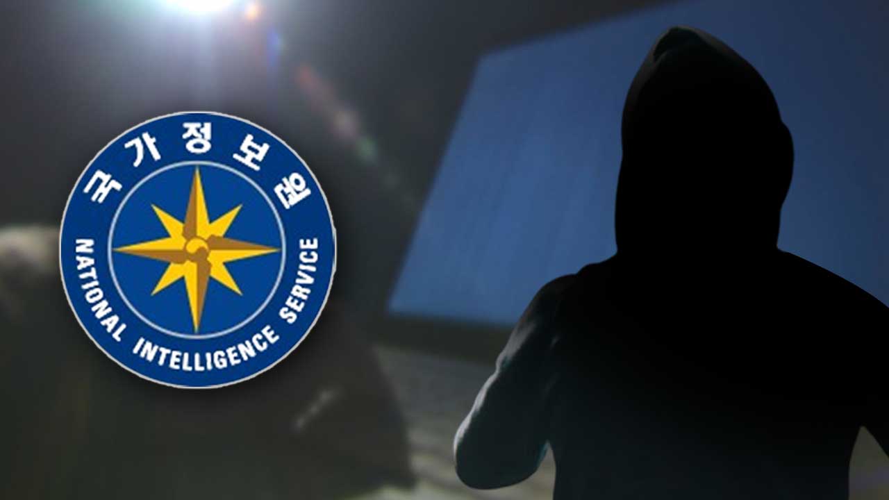 국정원, '정부 서비스' 이용자 정보 불법유통 주의해야