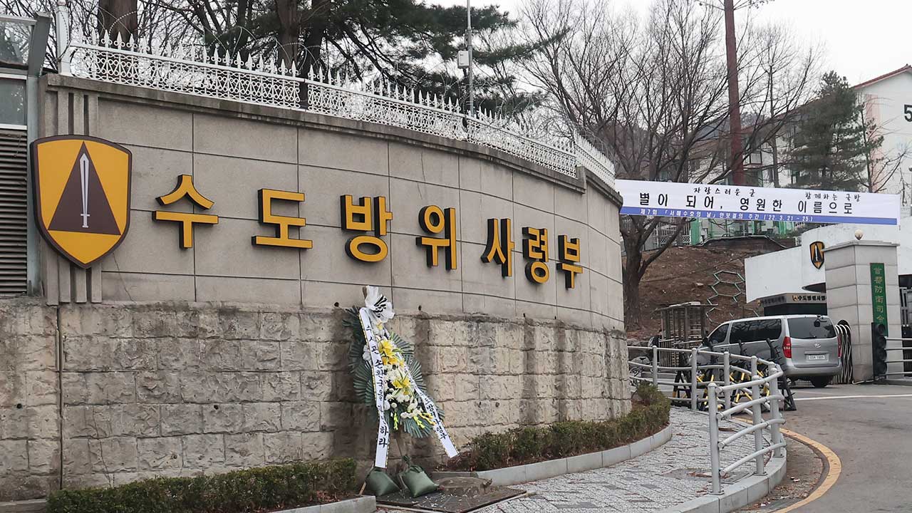 북한 핵·미사일 대응 '전략사령부', 연내 수방사에 설치 추진