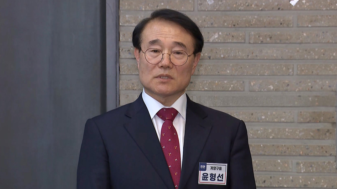 국민의힘 윤형선, '이재명 지역구' 계양을 원희룡 공천에 이의신청